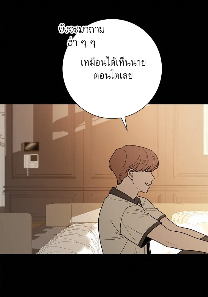 ปฏิบัติการรักวุ่นหัวใจ ตอนที่ 40 รูปที่ 8