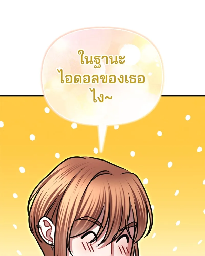 จ้า แม่คนสวย ตอนที่ 10 รูปที่ 136