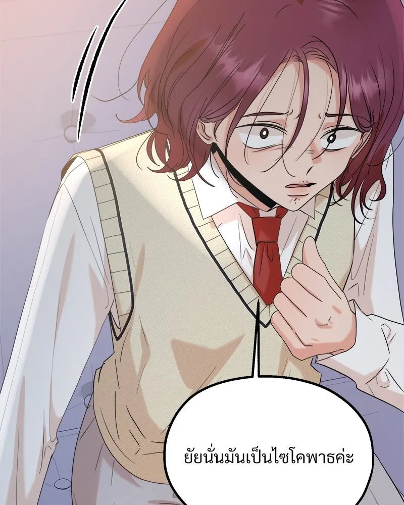 Pyramid Game เกมพีระมิด ตอนที่ 87 รูปที่ 53