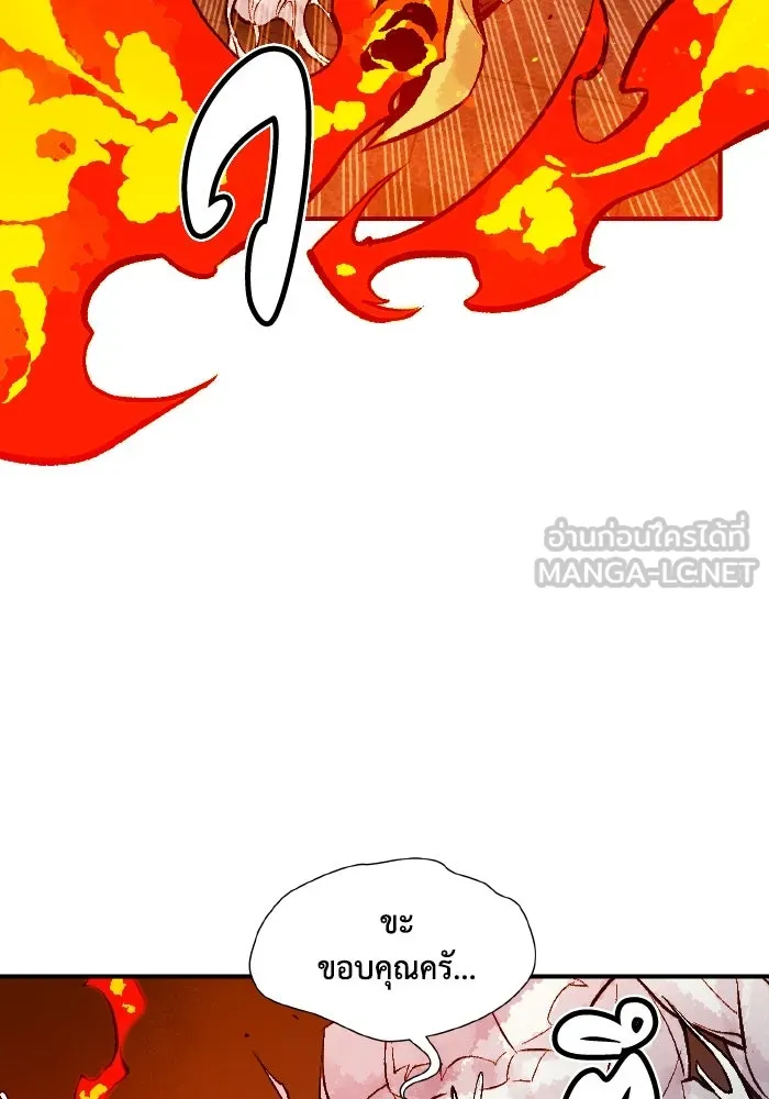 The Lone Necromancer ตอนที่ 52 รูปที่ 126