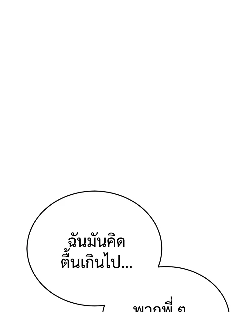 แบคXX ตอนที่ 26 รูปที่ 208