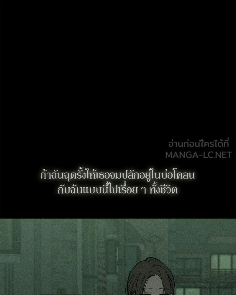 บุปผารุ่มราคะ ตอนที่ 79 รูปที่ 102