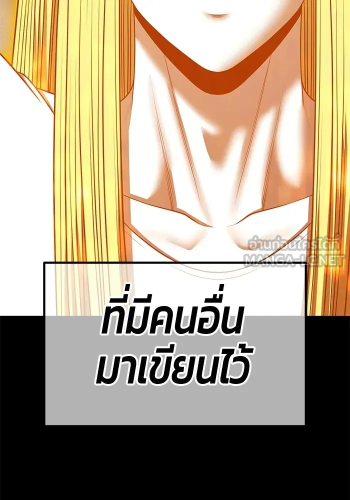 +99 ท่อนไม้พร้อมบวก ตอนที่ 116 เทพแห่งการทำลาย (2) รูปที่ 198