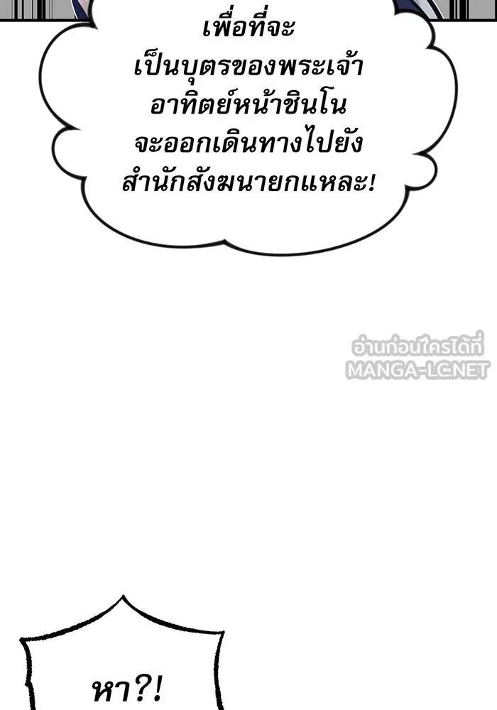 จอมเวทเกิดใหม่ในรอบ 66666 ปี ตอนที่ 15 รูปที่ 141