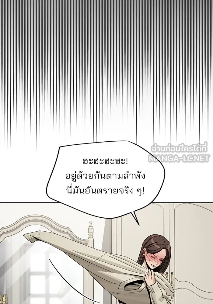 ความรักของอิซอบ ตอนที่ 67 รูปที่ 81