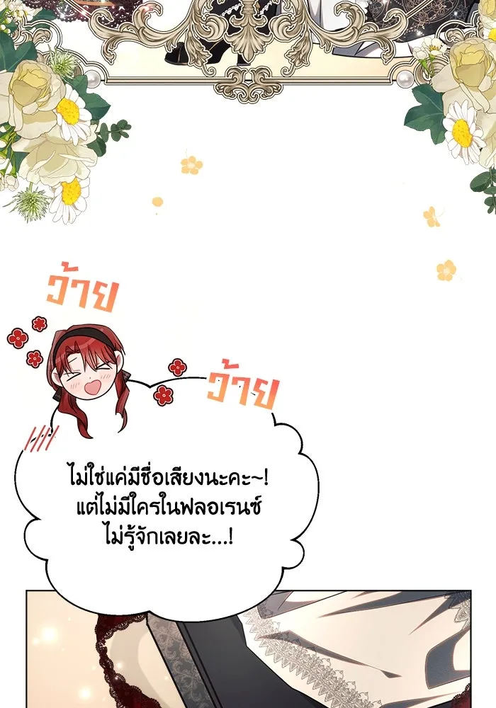 แอชสตาร์ต ตอนที่ 47 รูปที่ 44