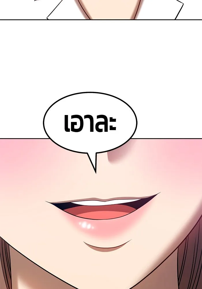 +99 ท่อนไม้พร้อมบวก ตอนที่ 36 รูปที่ 217