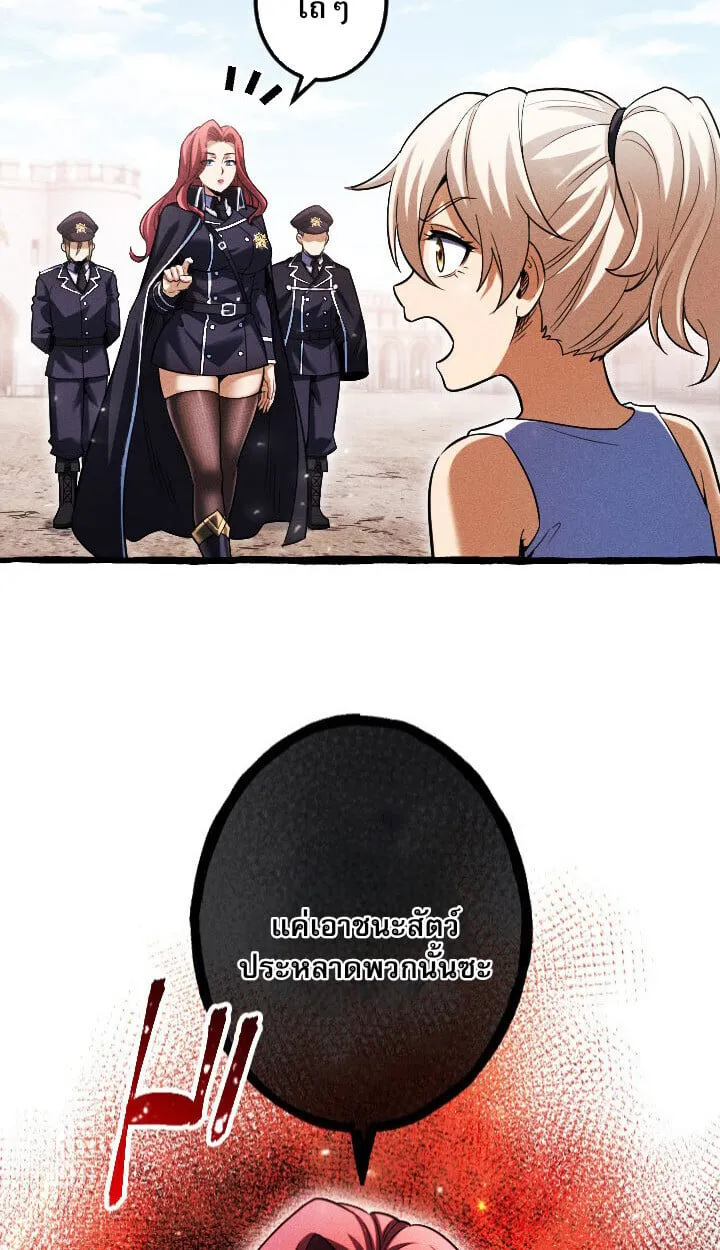 Return of the First Patriarch_ The Strongest Reincarnates into His Descendant 1000 Years Later การกล_บมาของบรรพชนร_นแรก_ จอมย_ทธ_ผ_แข_งแกร_งท_ส_ดกล_บชาต_มาเก_ดเป_นทายาทในอ_กพ_นป_ต_อมา ตอนที่ ตอนที่ 10 รูปที่ 64