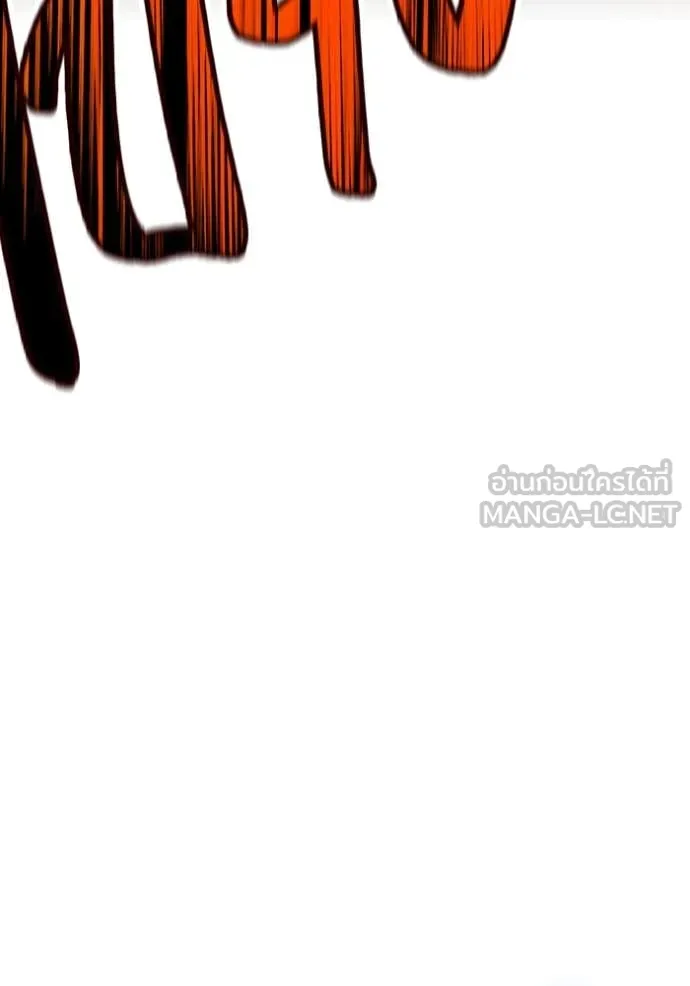 ฮันเตอร์สกิลโกง ตอนที่ 50 รูปที่ 68