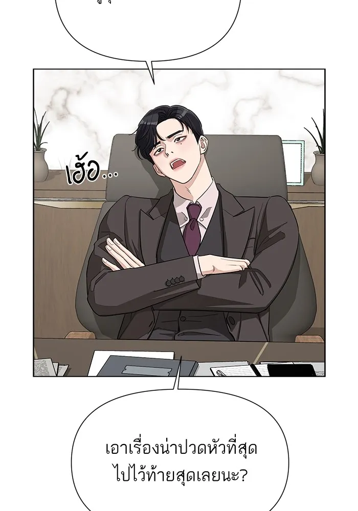 ความรักของอิซอบ ตอนที่ 4 รูปที่ 82