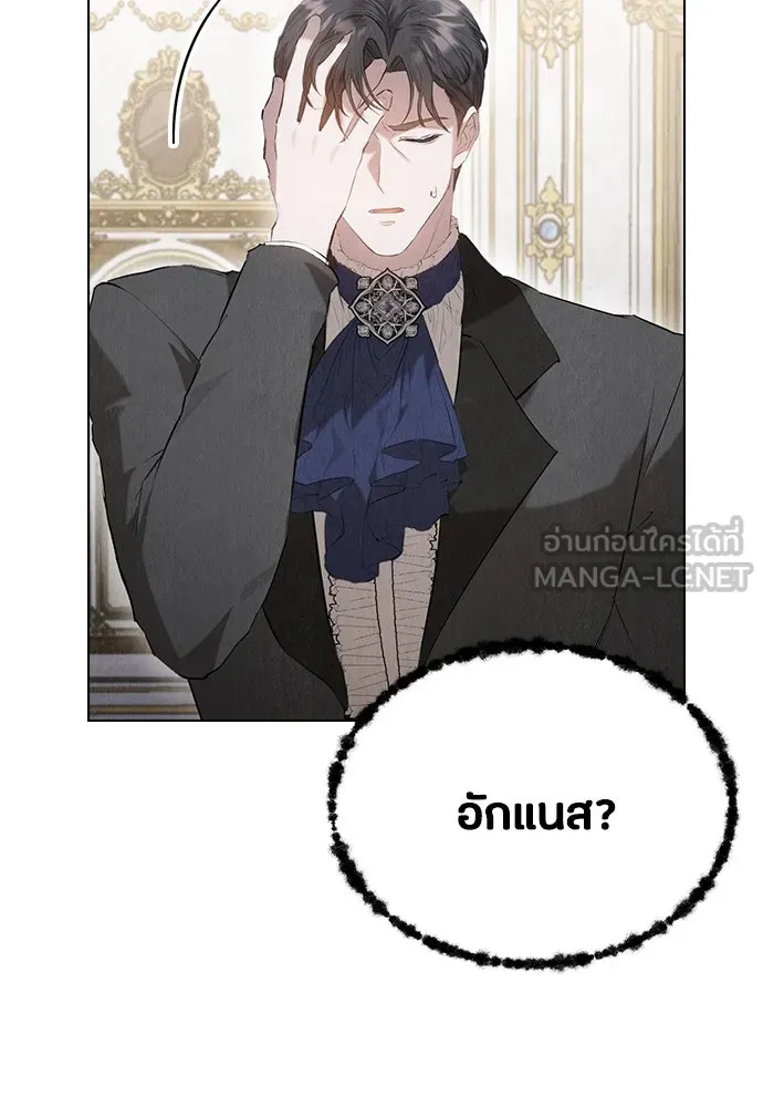 ลูกสาวตัวปลอมของท่านดยุก ตอนที่ 31 รูปที่ 30