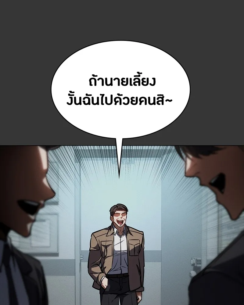 มือสังหารพันธุ์อมตะ ตอนที่ 16 รูปที่ 112