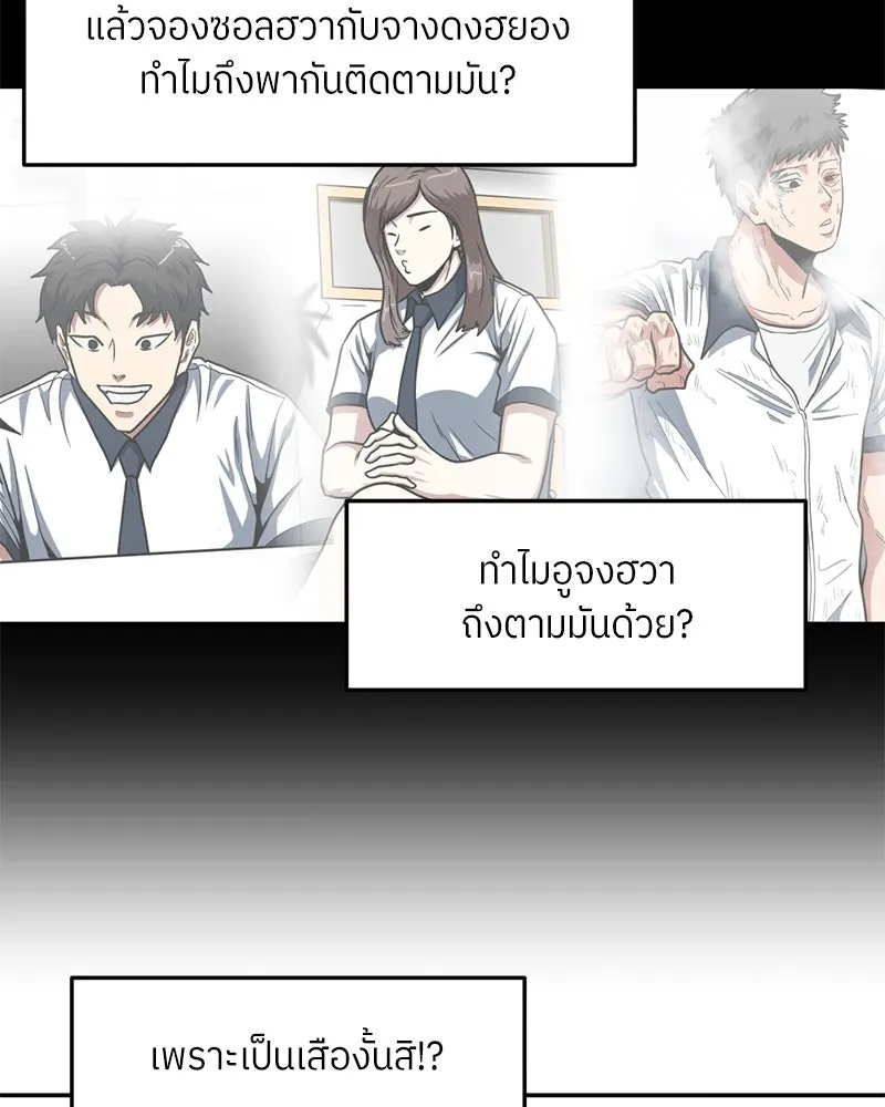 โรงเรียนสัตว์กินเนื้อ ตอนที่ 30 รูปที่ 16