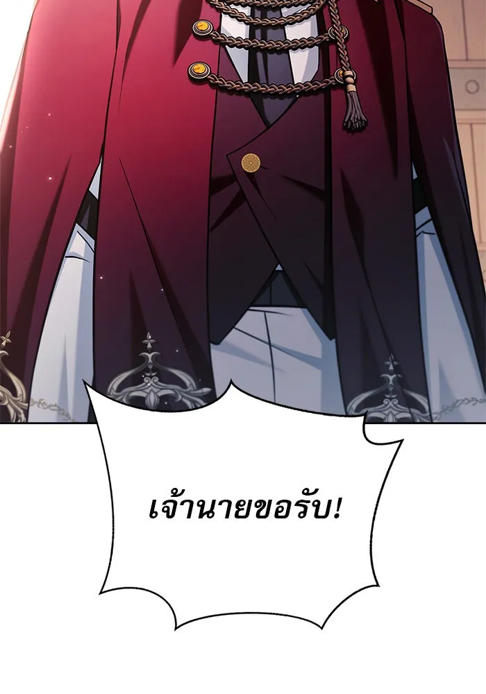 ผมไม่ได้เก่งอย่างที่คิด ตอนที่ 50 รูปที่ 131