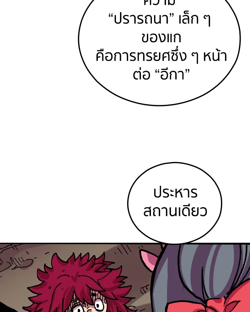 เคลวาเทส อสูรจอมราชัน ตอนที่ 12 หน้าที่ของผู้กล้า (2) รูปที่ 103