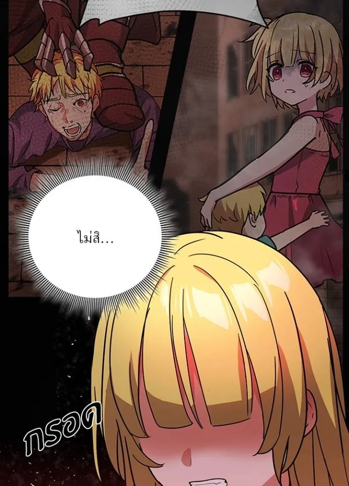 เป้าหมายครั้งที่ 2 ตอนที่ 27 รูปที่ 49