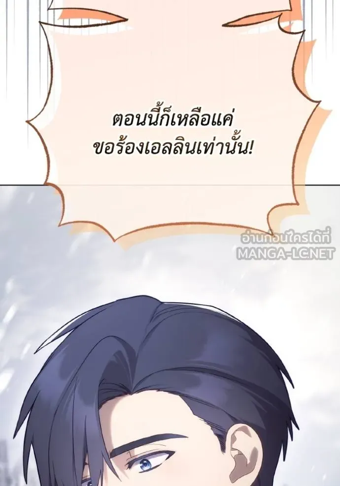 ราชินีจอมมาร ตอนที่ 25 รูปที่ 75