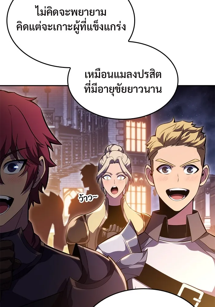 ผู้เล่นหน้าใหม่เลเวลแมกซ์ ตอนที่ 97 งานเต้นรำหน้ากากศิลปะต่อสู้ (1 รูปที่ 125