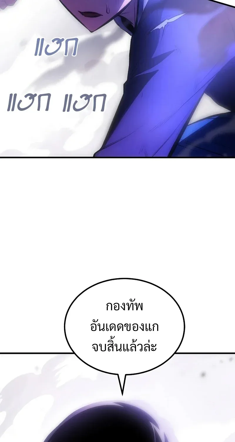 The Hero Returns ตอนที่ ตอนที่ 129 รูปที่ 51