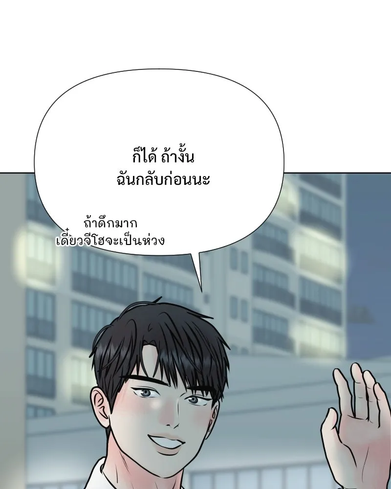 รักนี้ไม่ต้องมีเซนส์ ตอนที่ 57 รูปที่ 41