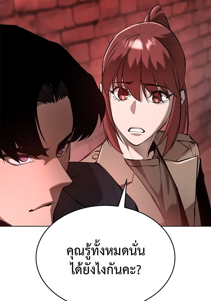 การกลับมาของทรราชวันสิ้นโลก ตอนที่ 30 รูปที่ 76