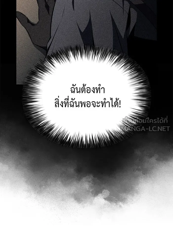 ลูกชายคนเล็กของดยุกคือมือสังหาร ตอนที่ 82 รูปที่ 15