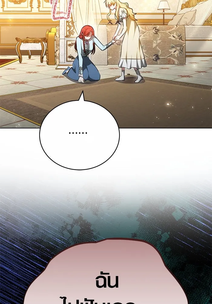 เหตุผลที่ฉันนอกใจ ตอนที่ 72 รูปที่ 91