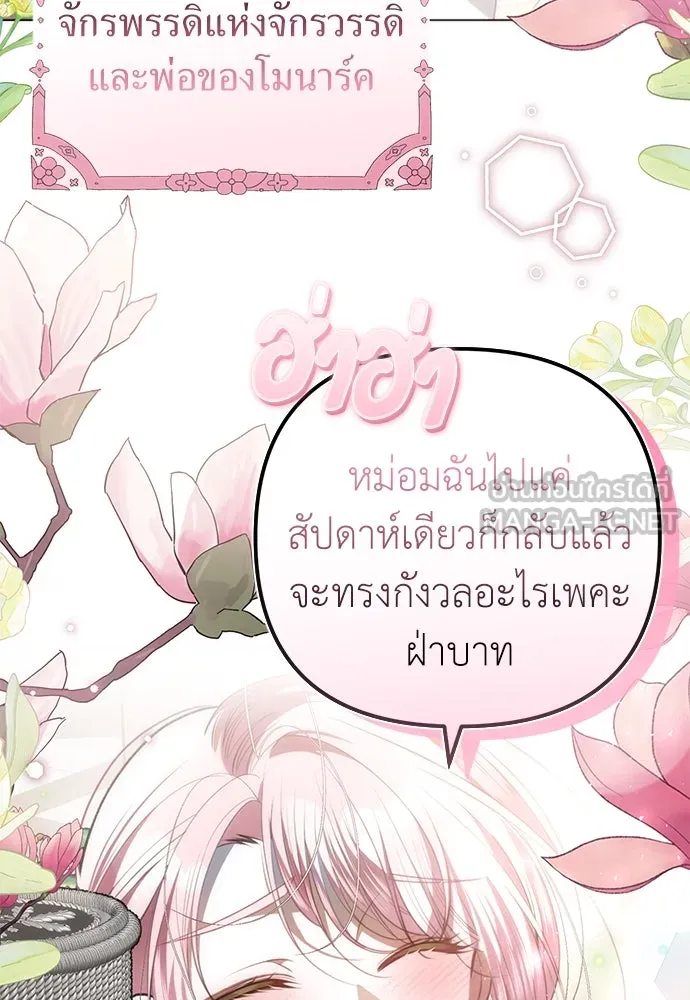 ยัยจิ๋วสมองแจ๋ว ตอนที่ 33 รูปที่ 66