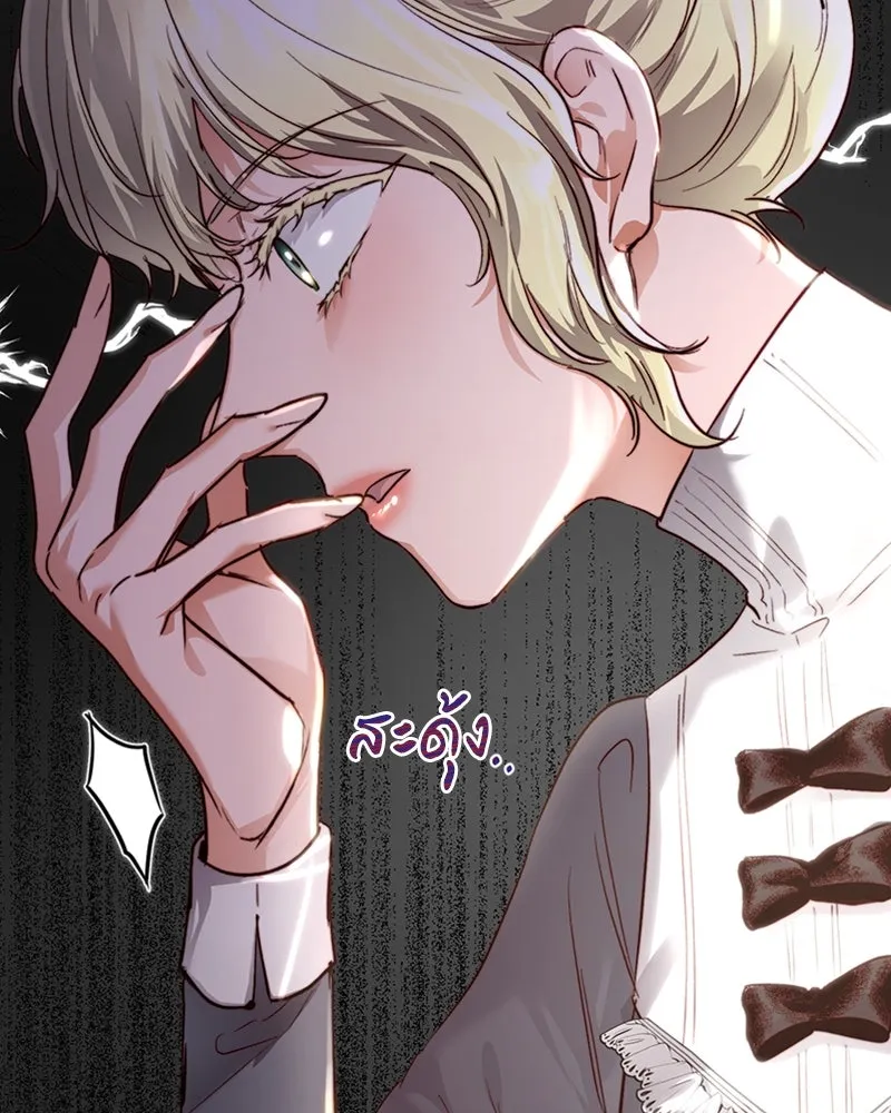 เจ้าหญิงคลั่งแห่งวังหลวง ตอนที่ 21 รูปที่ 106