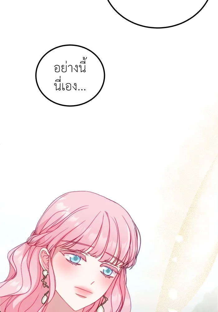 ครอบครัวพรรค์นั้น ฉันไม่มีวันกลับไป ตอนที่ 17 รูปที่ 103