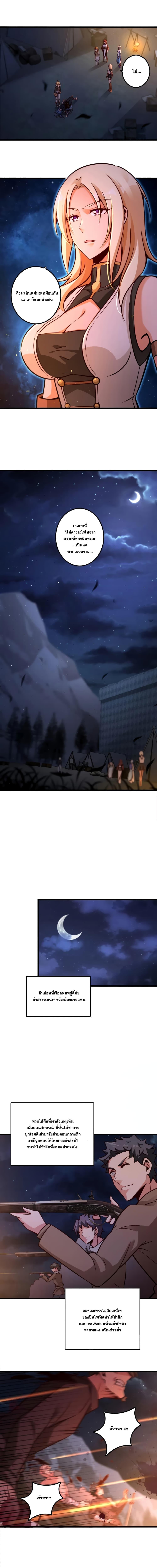 Release That Witch ตอนทื่ 145 รูปที่ 5