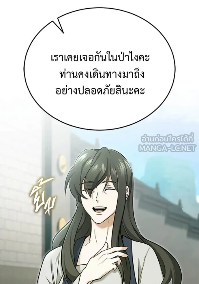 Regressor’s Life Aft ตอนที่ 71 รูปที่ 10