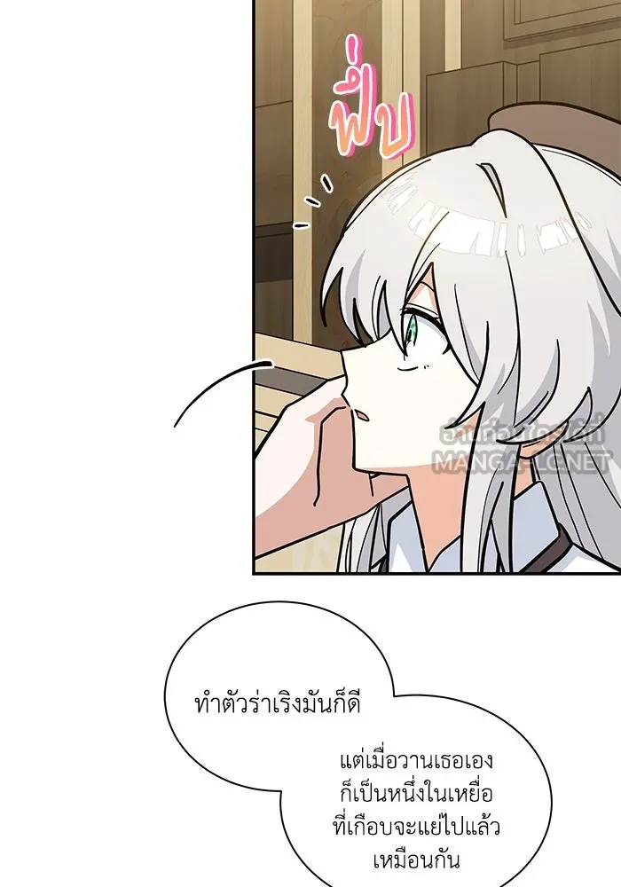 แมวน้อยในรังหมาป่า ตอนที่ 66 รูปที่ 9