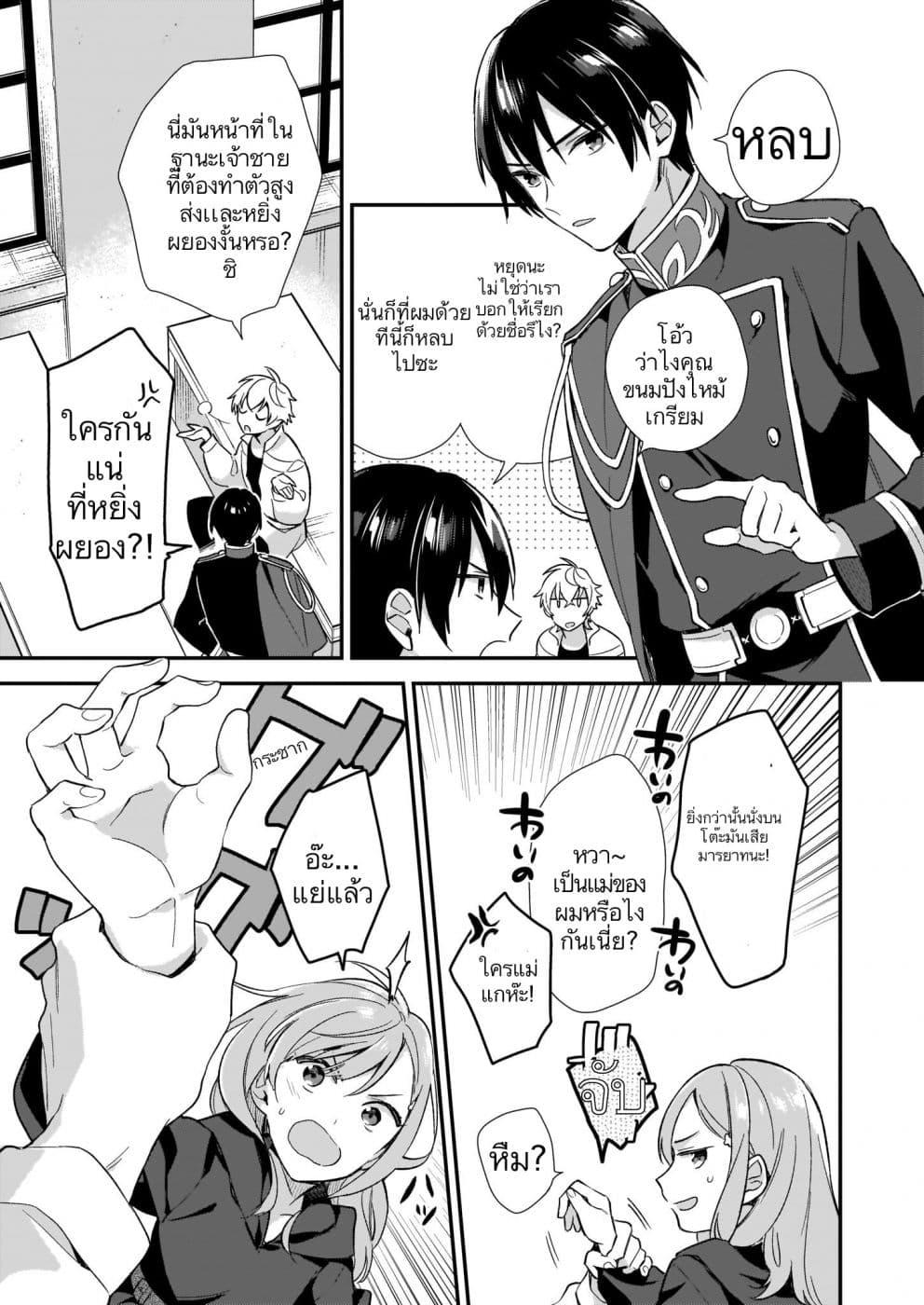 Manga-lc-com อ่านมังงะ อ่านการ์ตูน ออนไลน์ ฟรี I Want to Be a Receptionist of The Magic World! ตอนที่ 1 2 3 4 5 6 7 8 9 10 11 12 13 14 ฟรี ไม่มีโฆษณา Manga-lc - อ่าน มังงะ อ่าน การ์ตูน ออนไลน์ อ่านมังงะ ฟรี