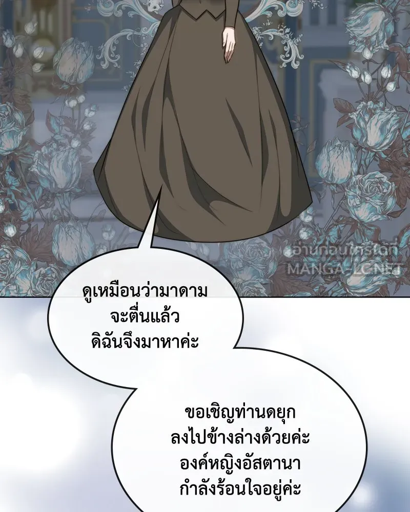 ขอบคุณที่หักหลัง ตอนที่ 35 รูปที่ 84