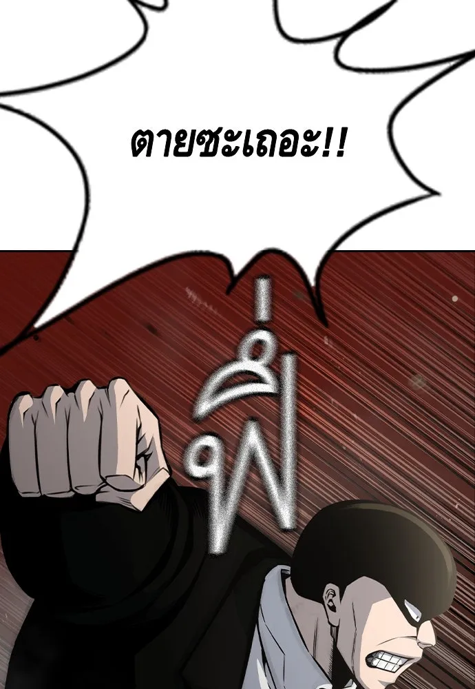 King Game ตอนที่ 99 หอกของกองพล รูปที่ 85