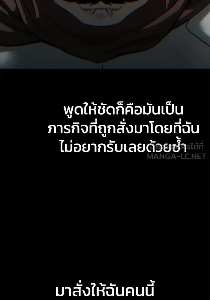 ยอดนักดาบผู้โอบอุ้มดารา ตอนที่ 127 รูปที่ 3