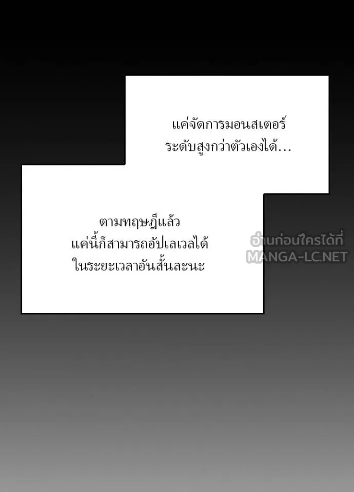 เป้าหมายครั้งที่ 2 ตอนที่ 24 รูปที่ 27