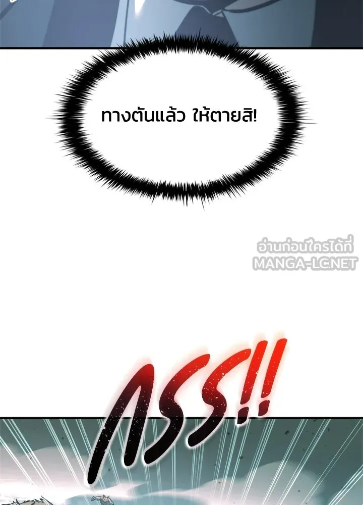 ผู้พิชิตเกมป้องกันฐาน ตอนที่ 160 รูปที่ 72