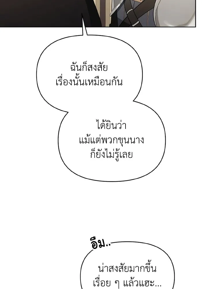 อยู่ดี ๆ ก็มีนางเอกนิยายเป็นเพื่อนบ้าน ตอนที่ 73 รูปที่ 20