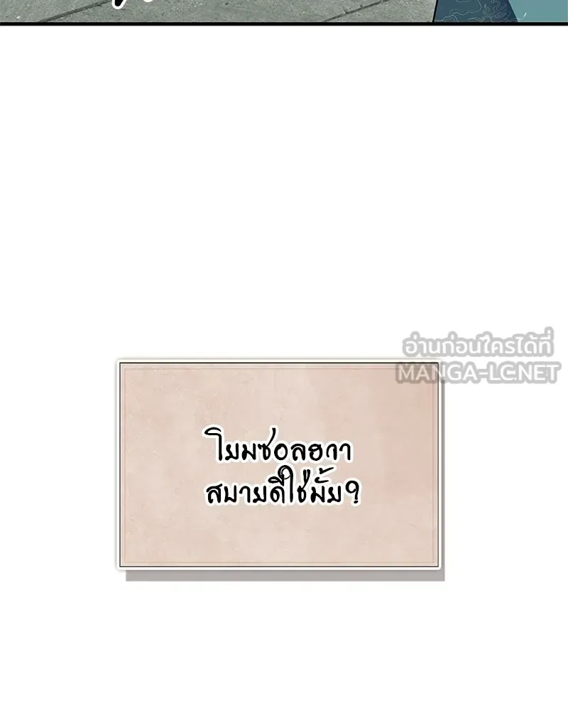 สุดยอดเทรนเนอร์แห่งยุทธภพ ตอนที่ 90 ข้าจะให้ท่านเป็นหัวหน้า รูปที่ 33