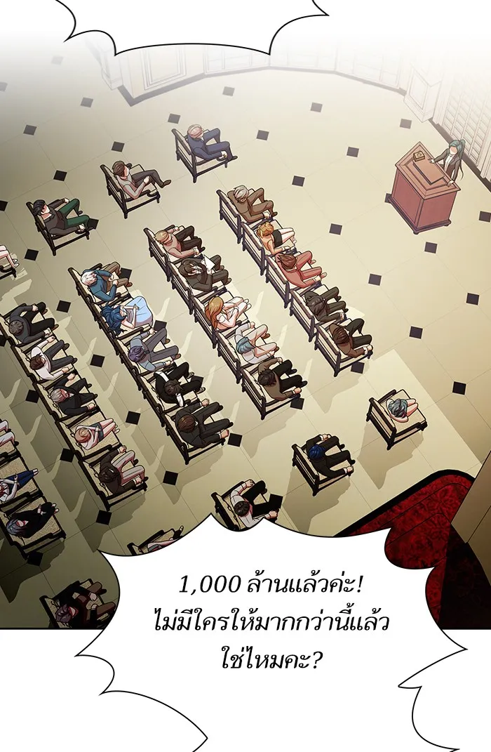 ผู้เล่นขั้นเทพแห่งหอคอยฝึกสอน ตอนที่ 45 รูปที่ 58