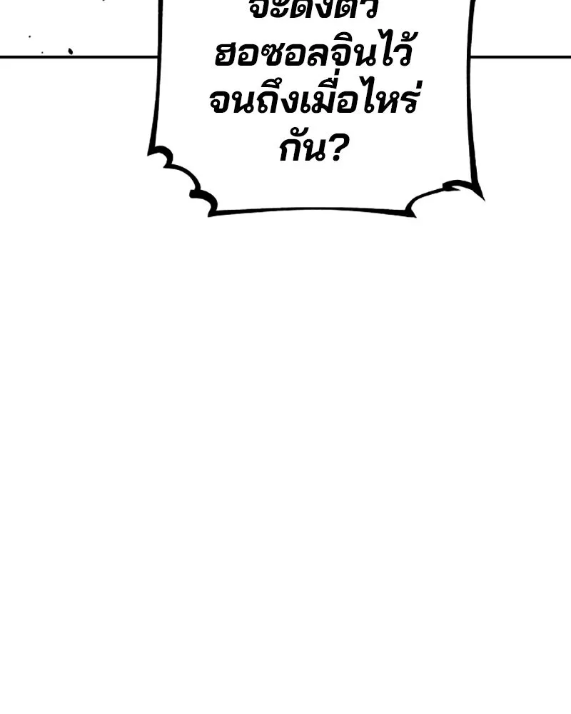 Player ตอนที่ 63 รูปที่ 106