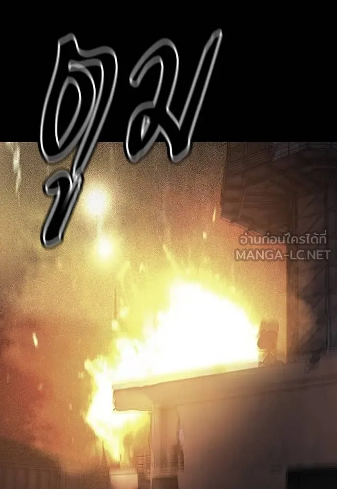 Jungle Juice ตอนที่ 167 รูปที่ 85