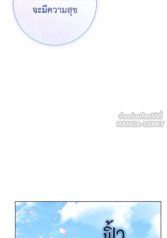 ฉันกลายเป็นแม่พระเอกนิยายจอมเสเพล ตอนที่ 80 (ตอนจบ) รูปที่ 126