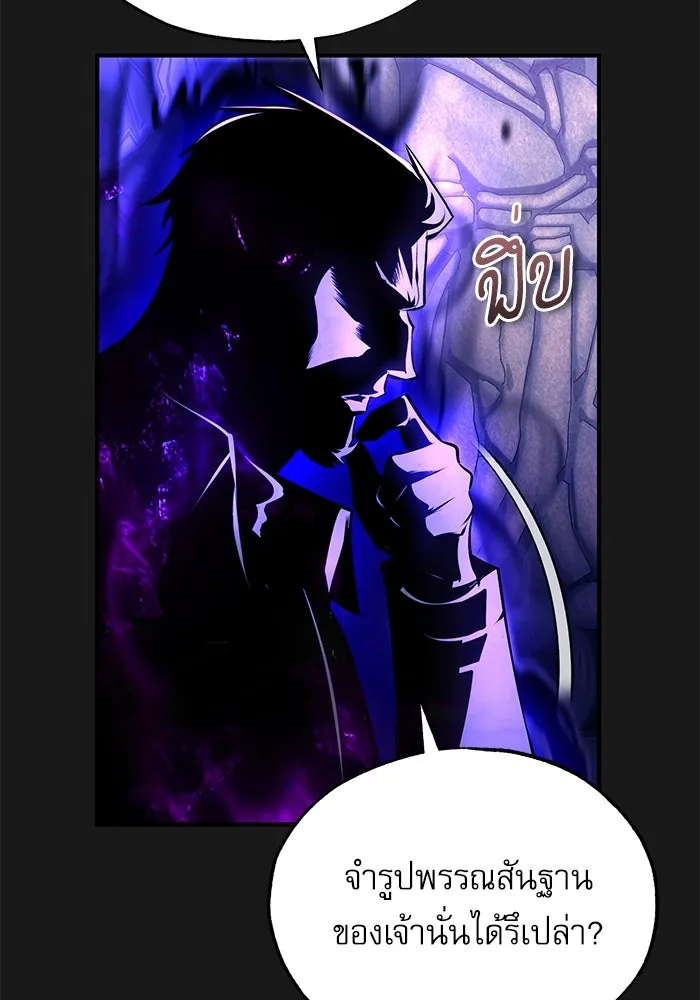 ศาสตราจารย์จำเป็นแห่งอะคาเดมี ตอนที่ 84 รูปที่ 35