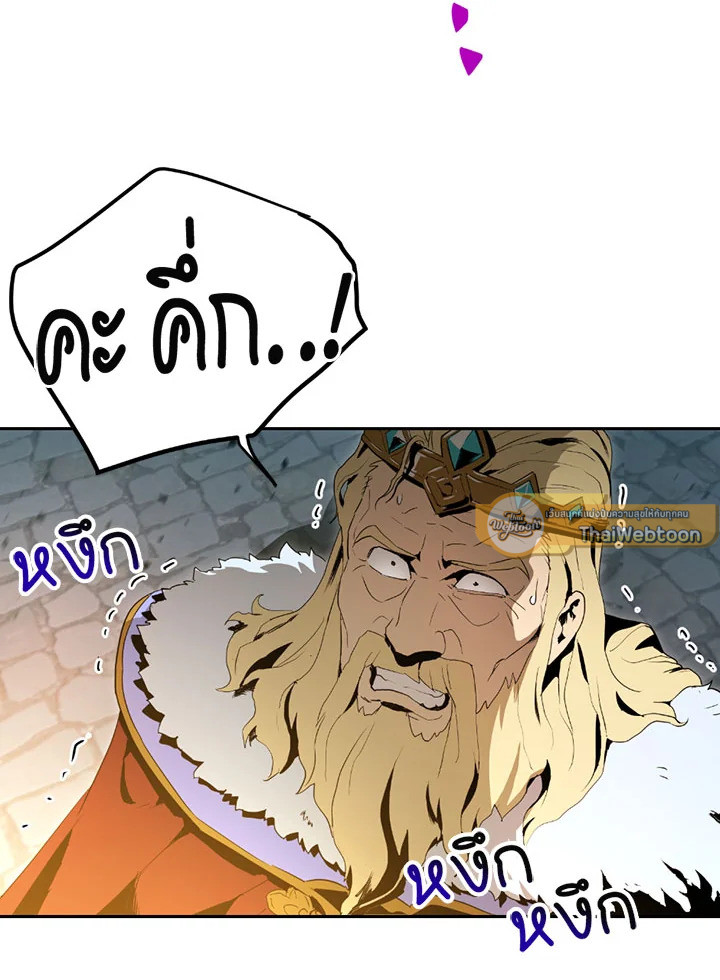 พลทหารโครงกระดูกผู้ม ตอนที่ 89 รูปที่ 88