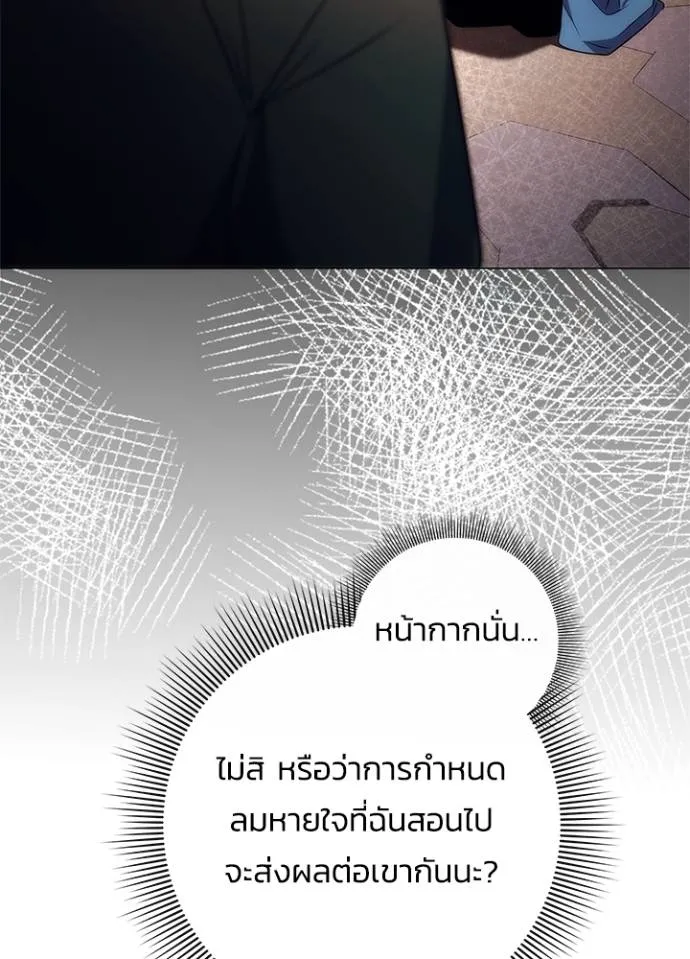 คืนแห่งโทแกบี ตอนที่ 53 รูปที่ 50