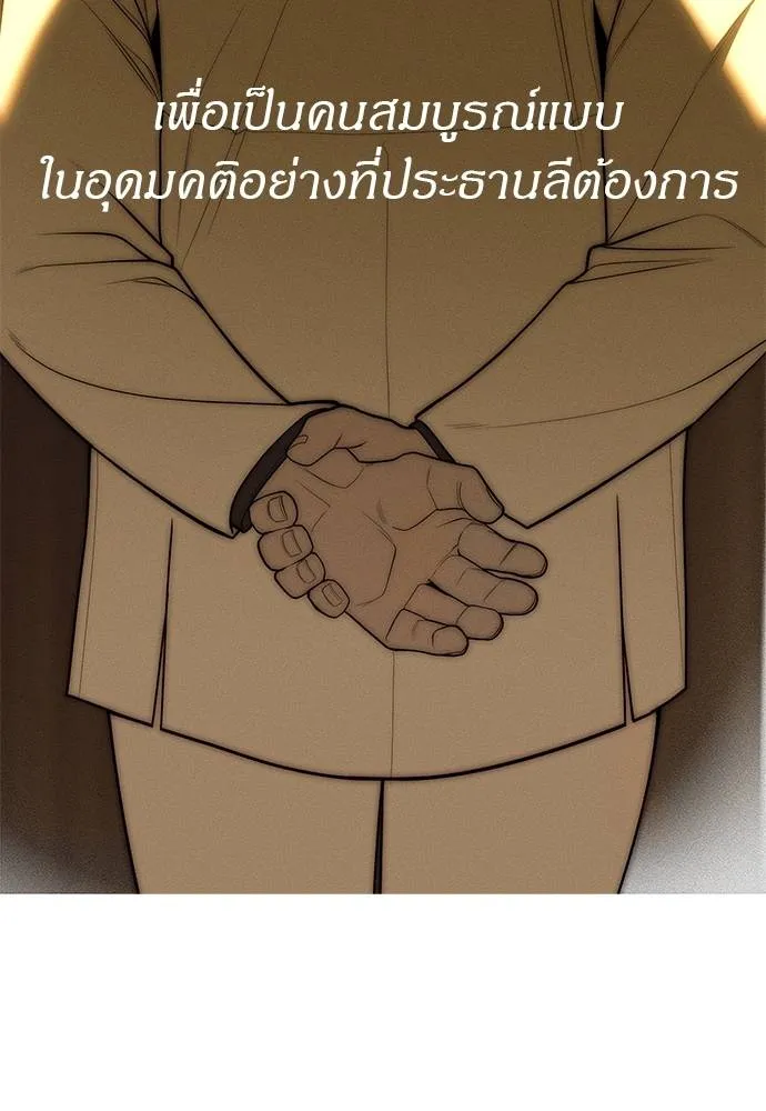 ปฏิบัติการลับ ตอนที่ 95 รูปที่ 193