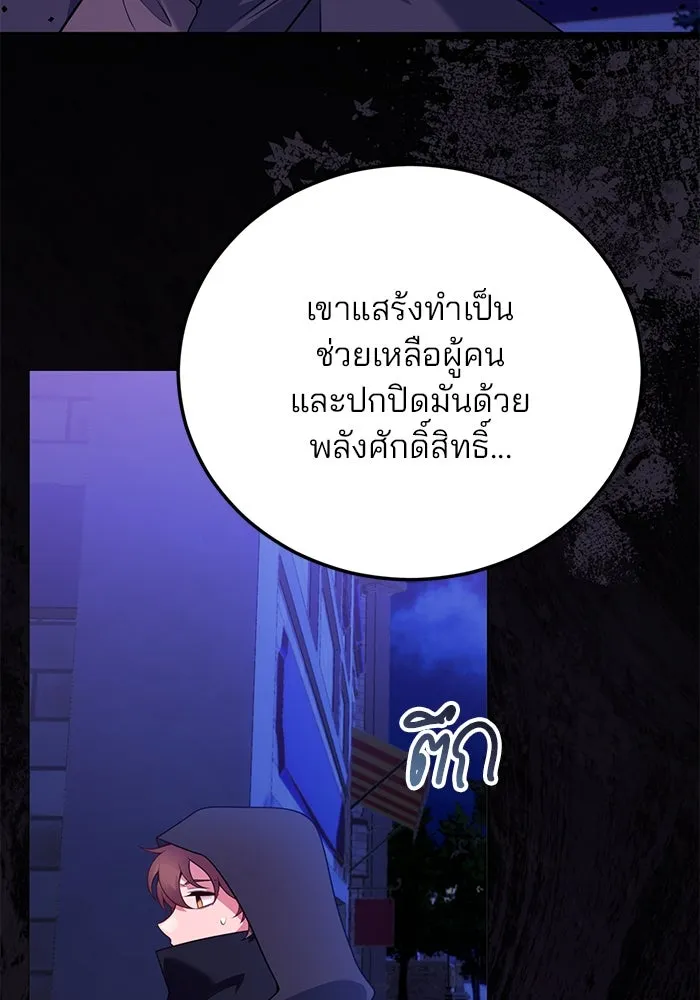 แผนหย่าสามีทรราช ตอนที่ 92 รูปที่ 40